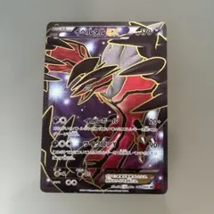 イベルタルEX SR XY1 コレクションY 063/060