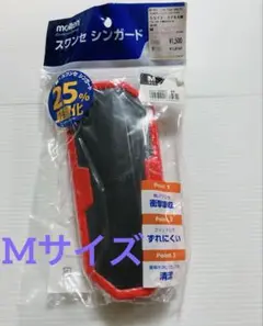 molten スワンセ シンガード M
