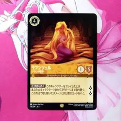 2025年最新】ロルカナ ラプンツェルの人気アイテム - メルカリ