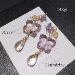 アメトリン　バタフライ　14Kgfチャーム