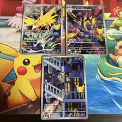 サンダーAR アローラニャースAR ストリンダーAR