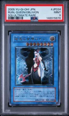 遊戯王 PSA10 エルフの剣士 ウルトラレア YAP1-JP004 サイン - メルカリ