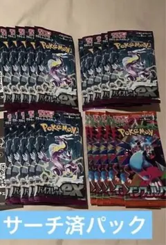 2025年最新】サーチ済みパックの人気アイテム - メルカリ