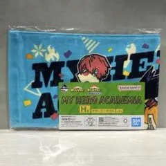 ヒロアカ 一番くじ H賞 サポータータオル 轟 常闇 障子 開催文化