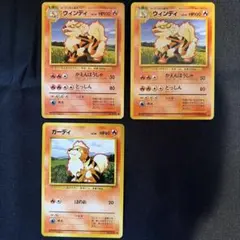 やさしいウインディ　旧裏＋おまけ（ガーディ3枚） ポケモンカード【旧裏】ウインディ ガーディ 3枚セット - メルカリ