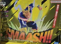 ヴィジランテ　ヒロアカ　 一番くじ ラストワン オールマイト