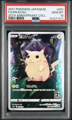 A*R様 (極美品) ピカチュウ psa10 大人気2枚セット✨ A*R様 (極美品) ピカチュウ psa10 大人気2枚セット✨ 【公式通販】
