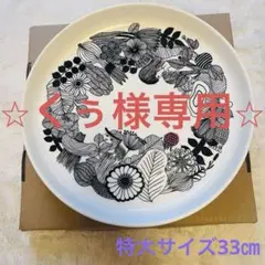 2026年最新】marimekko アイテム 種類：大皿 皿の人気アイテム - メルカリ