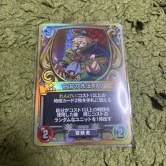 ドラゴンクエストライバルズ メルビン 傷あり - メルカリ