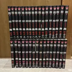 2026年最新】彼岸島 33巻セットの人気アイテム - メルカリ