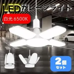 2026年最新】LED シーリングライト 2個セットの人気アイテム - メルカリ