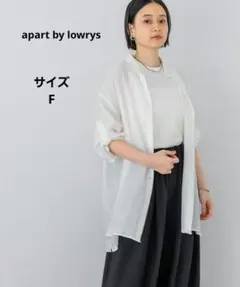 新品タグ付き アパートバイローリーズ ワッシャーロールアップシャツ 白 Fのサムネイル