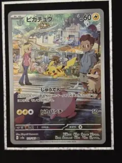 2026年最新】ピカチュウ AR sv2a ポケモンカード151 173/165の人気