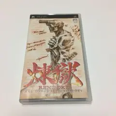 煉獄 -THE TOWER OF PURGATORY-/コナミデジタルエンタテ…