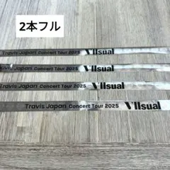 Travis Japan viisual 銀テープ　2本　フル