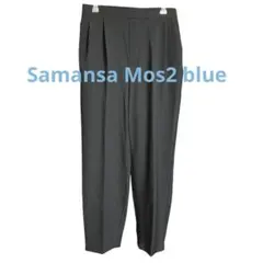Samansa Mos2 blue サマンサモスモス テーパードパンツ 黒