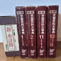 2026年最新】学研 学習百科事典の人気アイテム - メルカリ