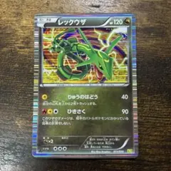 レックウザ DS ドラゴンセレクション 011/020 1枚 - メルカリ