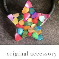 星モチーフ スター カラフル ポップ レジン ヘアゴム ハンドメイド