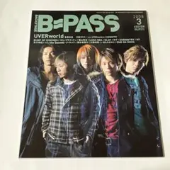 ビーパス B-PASS 2008年3月号 UVERworld表紙
