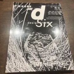 d design travel TOKYO