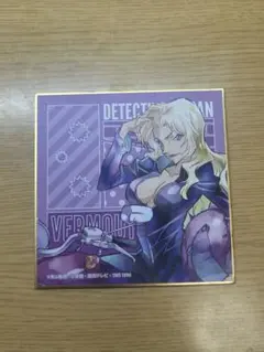 名探偵コナン　トレーディングミニ色紙　ベルモット