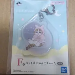 一番くじ mofusand モフサンド F賞 ぷっくりにゃんこチャーム