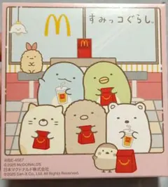 マクドナルド　ハッピーセット　2025年　すみっコぐらし ひみつのおもちゃ