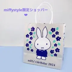 miffy 大好き♡coco様 リクエスト 2点 まとめ商品
