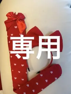 リボン付きカチューシャ&ソックス　未使用