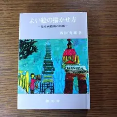 2026年最新】西田秀雄の人気アイテム - メルカリ