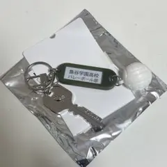 ハイキュー 鍵チャームキーホルダー 梟谷