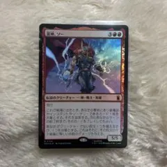MTG 運命のきずな/Nexus of Fate M19 日本語 foil - メルカリ