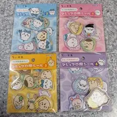 正規品　ちいかわ　マシュマロシール　マシュマロ風シール　セット