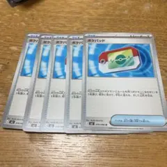 ポケモンカード　ポケパッド　5枚セット