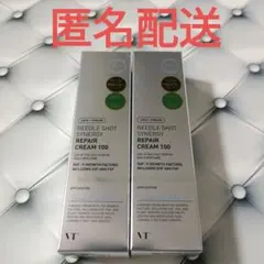 【新品未開封】VT リードルショットシナジー リペアクリーム 100 2本