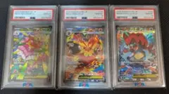 PSA10 3連番】御三家 sar スタートデッキ100 - メルカリ