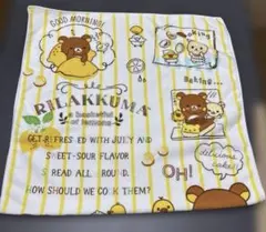 リラックマ　バスタオル　非売品