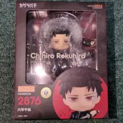 ねんどろいど カグラバチ 六平千鉱