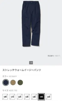 ストレッチウォームイージーパンツ