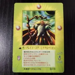 ミラクルオブザゾーン　MOZ　S316　ザ・グレイド・コア　コスモ編　宙の章