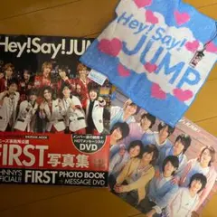 Hey!Say!JUMP FIRST写真集 4点タオル　キーホルダー　ジャニーズ