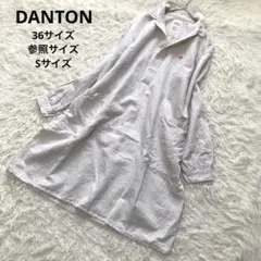DANTON コットンリネンシャンブレーチュニックシャツ　ワンピース　リネン