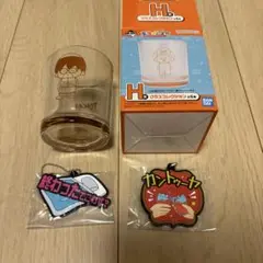 一番くじ　東海オンエア　H賞グラスコレクション　+ K賞ラバーチャーム２種セット