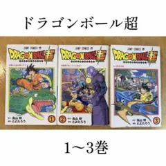2026年最新】ドラゴンボール 初版 1巻の人気アイテム - メルカリ