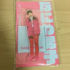 なにわ男子 高橋恭平 アクスタFEST