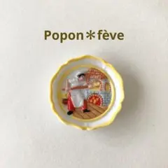 飾り絵皿のフェーヴ①パン職人　　フランス雑貨　ミニチュア　陶器