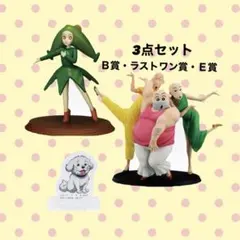 クレヨンしんちゃん 一番くじ B賞 D賞 ラストワン賞 下位賞セット