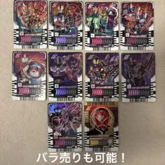 ライドケミートレカ　10枚セット　レジェンドカード　仮面ライダーガッチャード
