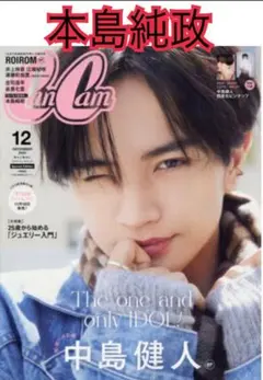 本島純政 雑誌